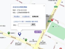 吉安市吉州区消协