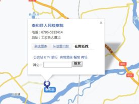泰和县人民检察院
