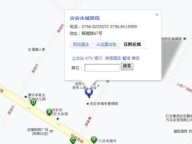 吉安市城管局