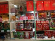 诸暨市海政干果副食品店