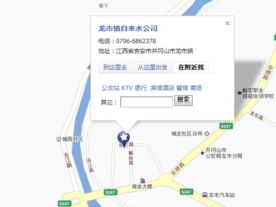 龙市镇自来水公司