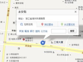 德清县全民健身综合服务部