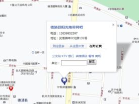 德清县阳光地带网吧