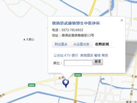 德清县武康镇邬生中医诊所