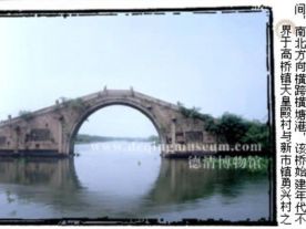 新市永寿高桥