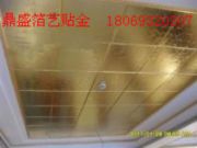 南京金线金箔总厂