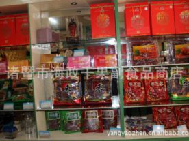 诸暨市海政副食品店