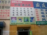 海宁市德力西机电设备有限公司