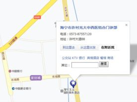 海宁市许村光大中西医结合门诊部