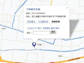 丁桥镇卫生院