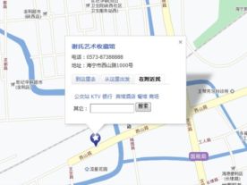 谢氏艺术收藏馆