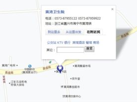 黄湾卫生院