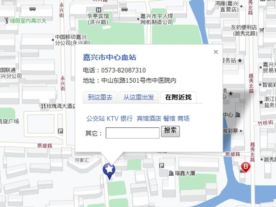 嘉兴市中心血站