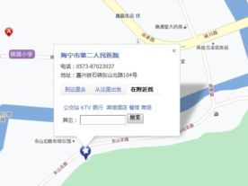 海宁市第二人民医院