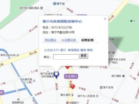 海宁市疾病预防控制中心