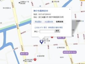 海宁市慈善总会