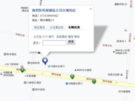 海星医药保健品公司