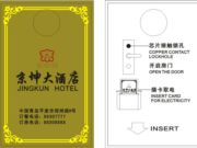 苏州IC卡、苏州人像卡制做、苏州挂绳卡套