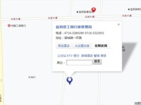 监利县工商行政管理局