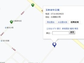 玉桥老年公寓