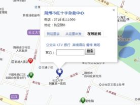 荆州市红十字急救中心