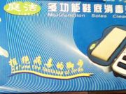庭洁，多公能鞋底消毒，清洁器