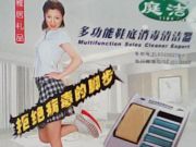 庭洁，多公能鞋底消毒，清洁器