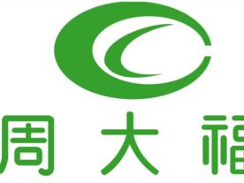 周大福