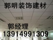 苏州郭明装饰建材有限公司