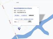 海盐县西塘桥镇自来水供应站