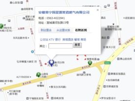 安徽省宁国星源管道燃气有限公司