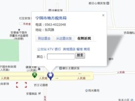 宁国市地方税务局