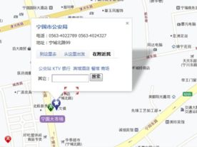 宁国市公安局