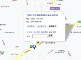 宁国市民政局农村养老保险办公室