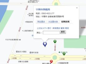 宁国市国税局