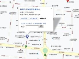 梅州市文物鉴赏收藏协会