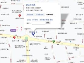宏达文具店