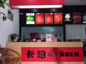 观前街卡柏洗衣年终优惠