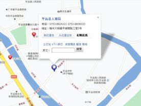 平远县人事局