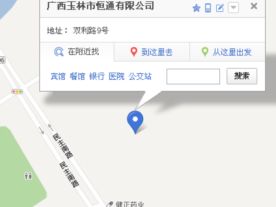 广西玉林市恒通有限公司