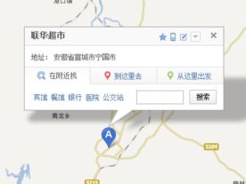 联华超市