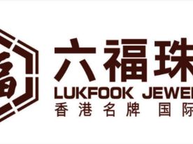 六福珠宝