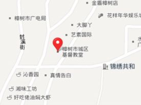 樟树市城区基督教堂