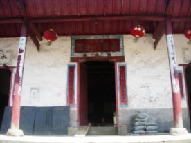 易重故居
