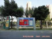 苏州亿玛吉传媒——苏州警务宣传栏广告小区