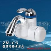 嵊州市家龙电热水龙头经营部