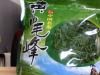 越城区皖南绿色土特产商行