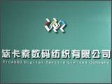 毖卡索数码有限公司