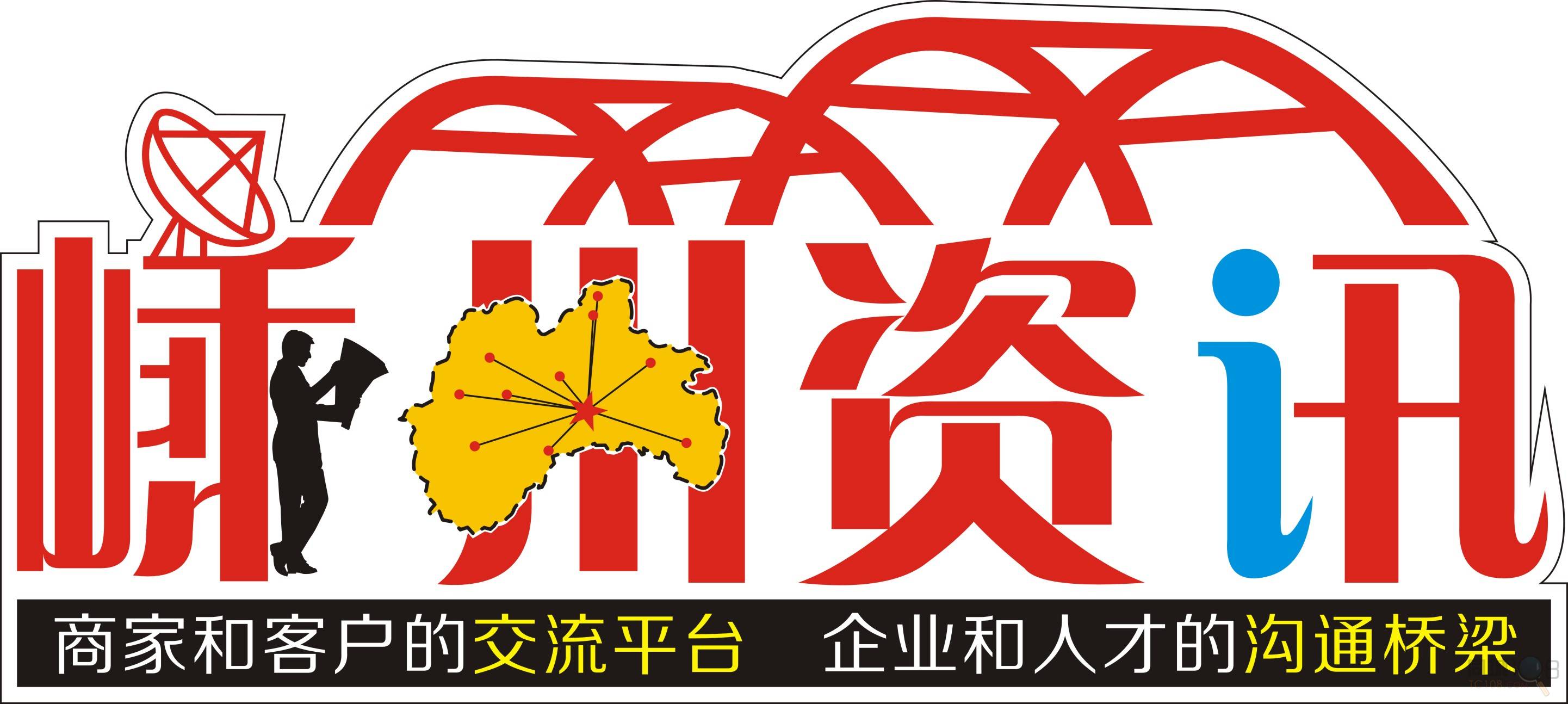 嵊州资讯报纸