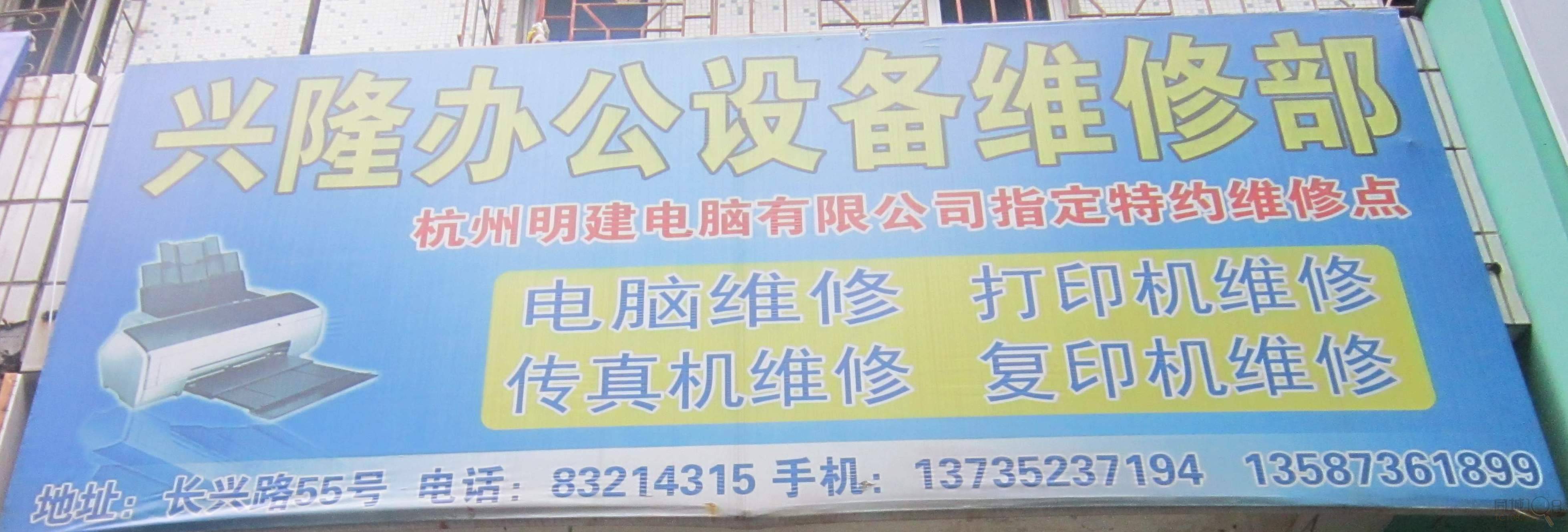 嵊州兴隆维科技